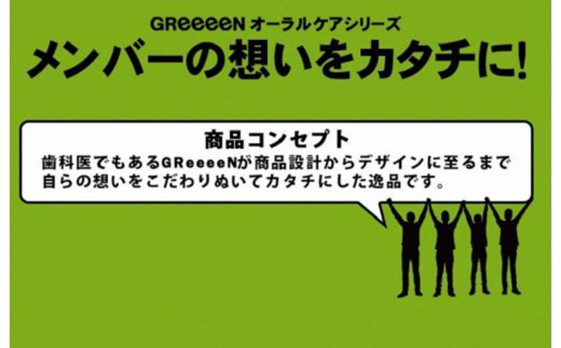 GReeeeNハブラシ 黒（SOH）6本 【日本製】 010B564