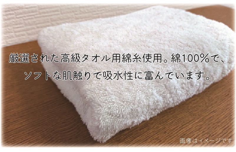 【スピード発送】フェイスタオル 12枚セット