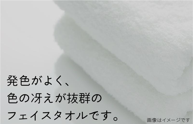 【スピード発送】フェイスタオル 12枚セット