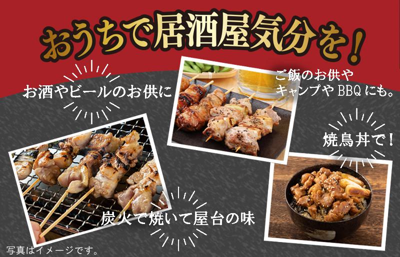 国産 焼き鳥 もも串 30本 小分け 10本×3パック G1426