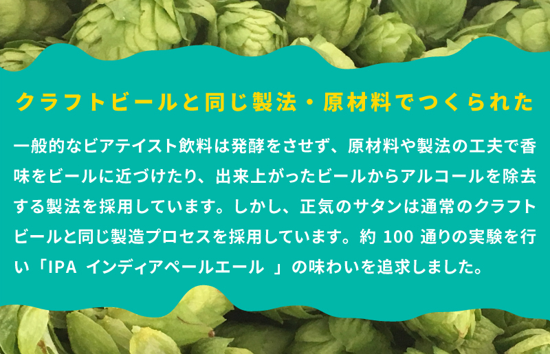 低アルコール クラフトビール 正気のサタン 12本 微アル アルコール度数 0.7% G1007