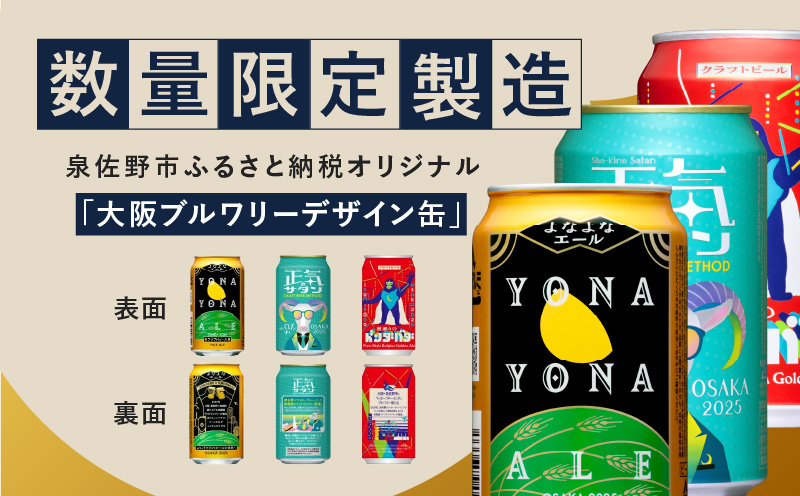 ビール 飲み比べ 3種 48本セット よなよなエールとクラフトビール 350ml 缶 組み合わせ 微アル G1015