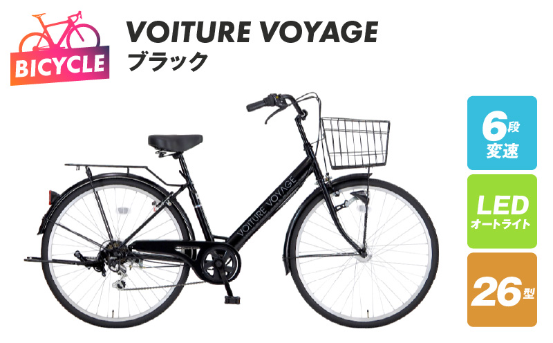 VOITURE VOYAGE 26 ブラック 099X234