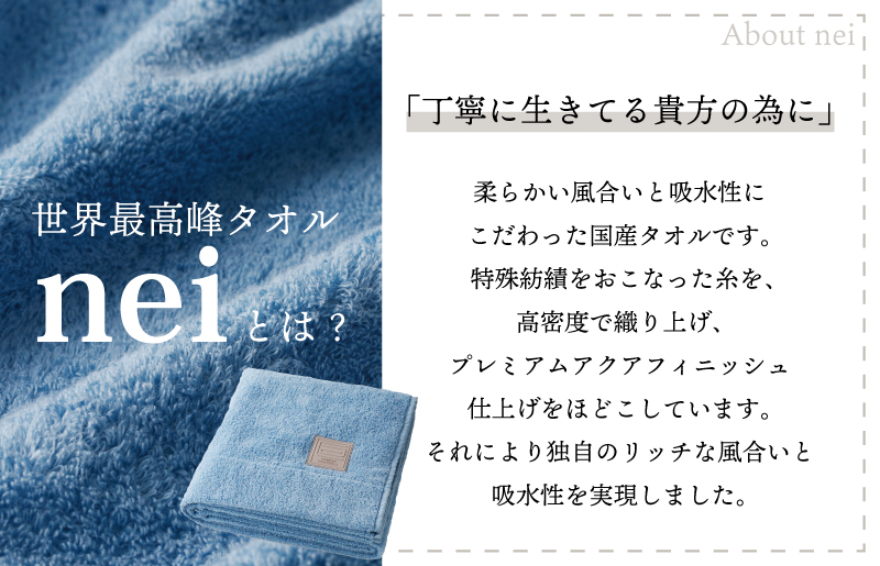 世界最高峰のタオルケット nei ラージサイズ（ブルー） G931