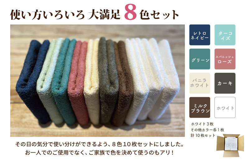 【スピード発送】高吸水 フェイスタオル 10枚セット【これぞ綿力 泉州タオル 国産 吸水 普段使い シンプル 日用品 家族 ファミリー】