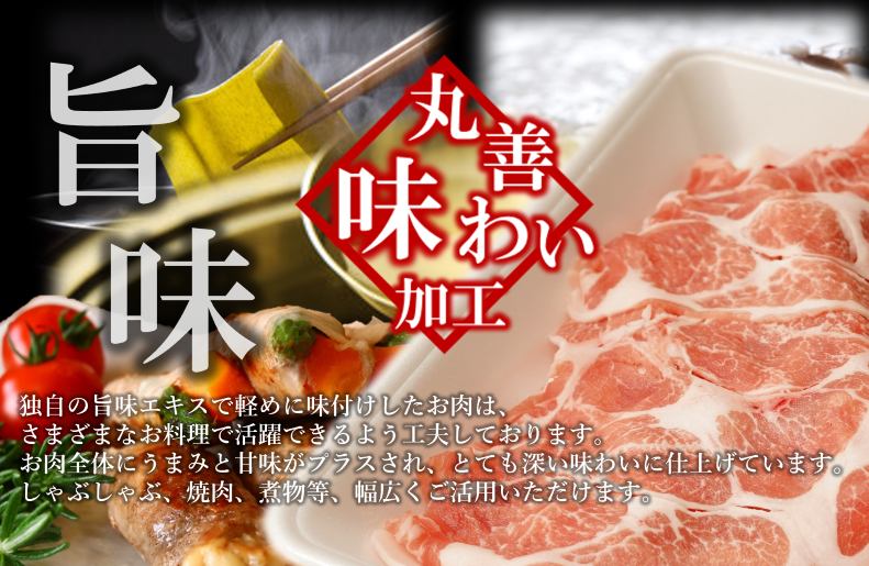 【氷温熟成×極味付け】国産 豚肉 肩ロース 切り落とし 2.1kg（300g×7） mrz0015