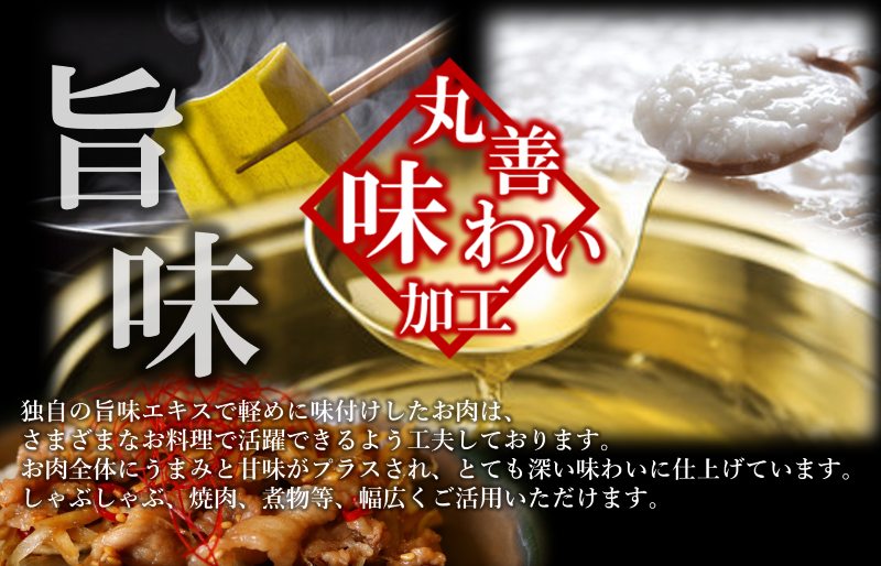 【氷温熟成×極味付け】国産 豚肉 肩ロース 切り落とし 定期便 900g×3回 小分け【毎月配送コース】 099Z213