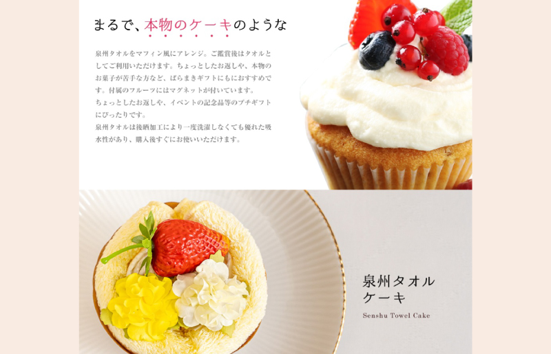 【スピード発送】泉州タオルマフィン 3個(カラーおまかせ)