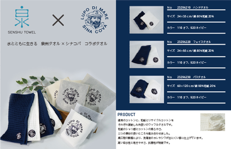 æ³å·ã¯ããã«ïŒã·ãã³ã SINA COVAÃæ³å·ïŒã³ã©ã ãã§ã€ã¹ã¿ãªã« 1æïŒãã€ããŒïŒãæ³å·ã¿ãªã« åœç£ åžæ°Ž æ®æ®µäœ¿ã ã·ã³ãã« æ¥çšåã