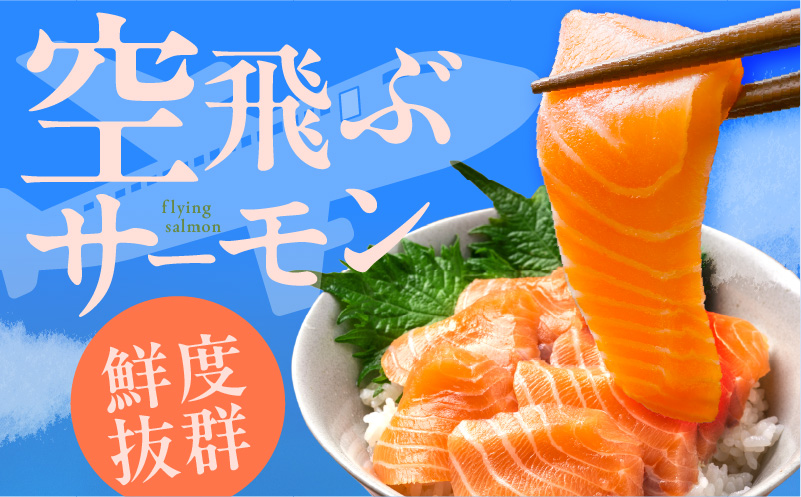 アトランティックサーモン 総量 2kg以上【フィレ エコパック 訳あり サイズ不揃い 刺身 さーもん 冷凍 北国からの贈り物】