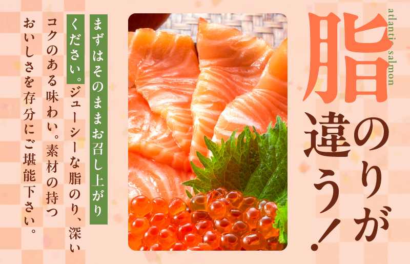 アトランティックサーモン 2kg以上 小分け 500g以上×4P【フィレ エコパック 訳あり サイズ不揃い 世界No.1サーモンメーカー 刺身 海鮮丼 サラダ 総量 1kg以上 鮭 さけ シャケ しゃけ sake 人気 オススメ 小分け 期間限定 冷凍 家計応援 消費応援 物価高応援】 G1240
