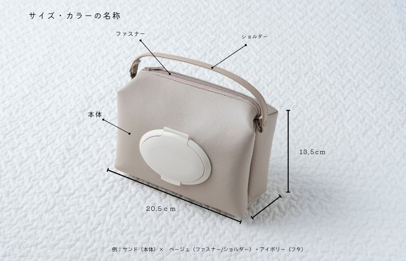 tontoオリジナルおむつポーチ（サンド×ベージュ）