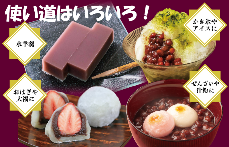 【創業80年】赤こし餡 合計 2kg 小分け 1kg×2P【泉州 和菓子 スイーツ おしるこ あんバター】