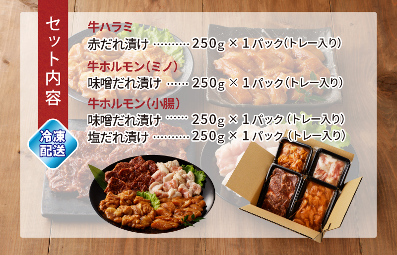 アキラ商店 3種盛り合わせセット 合計 1kg 焼肉用ホルモン 牛肉 ハラミ ミノ 小腸 010B506