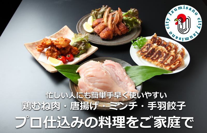 下処理不要の時短調理食材 さのうまみ鶏 しっとりむね肉1kg+からあげ用むね肉1kg  010B954