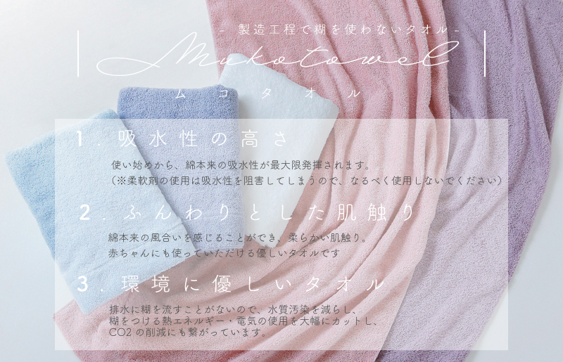 MUKO FIRST バスタオル3枚セット（ピンク）