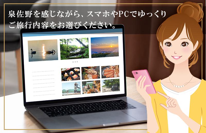 【ゆっくり選べるWebカタログ】旅行ツアークーポン（30,000円分） 099V032