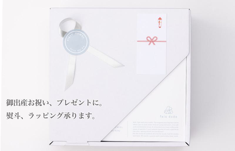 ベビータオルギフト ベージュ 3点セット【泉州タオル 国産 吸水 普段使い 無地 シンプル 日用品 家族 ファミリー】