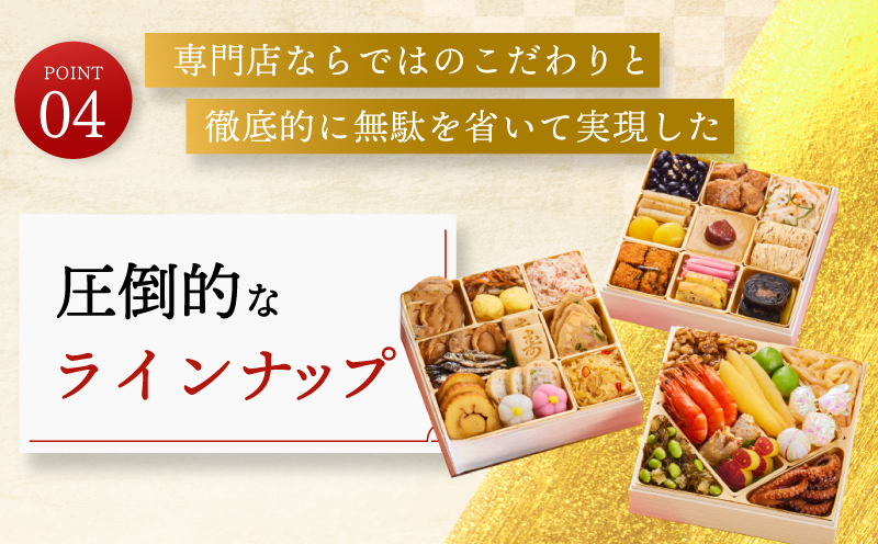 おせち「板前魂の高砂」和洋風 与段重 6.8寸 41品目 4人前 2025おせち 先行予約 【おせち おせち料理 板前魂おせち おせち2025 おせち料理2025 冷凍おせち 贅沢おせち 先行予約おせち 年内発送 within2024】 Y073