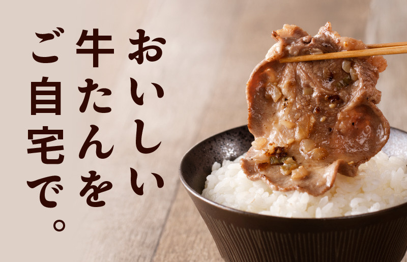 ねぎ塩 牛たん 定期便 480g×全3回 牛タン 牛肉 焼肉用 薄切り 訳あり サイズ不揃い【毎月配送コース】 G1180