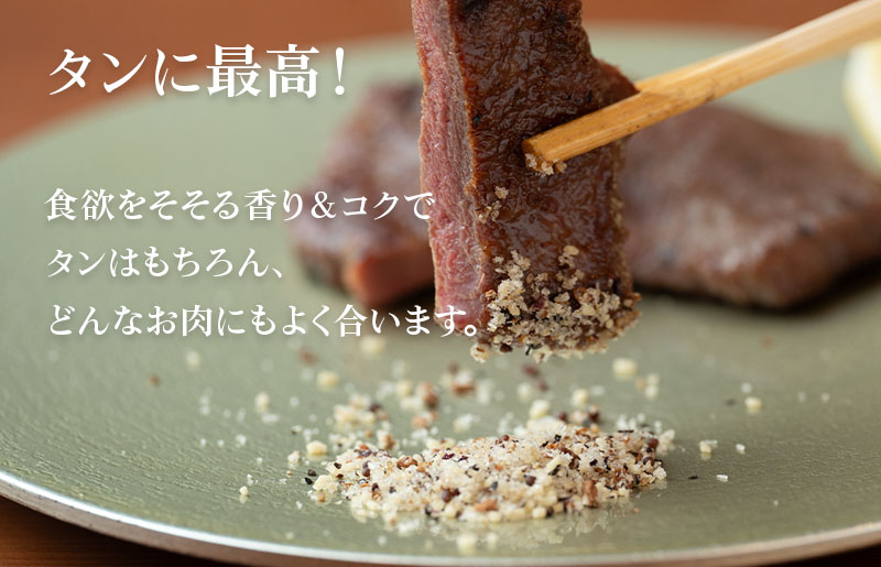 【スピード発送】焼き肉専門店 梅じお ガーリック スパイス 90g×1袋 お試し