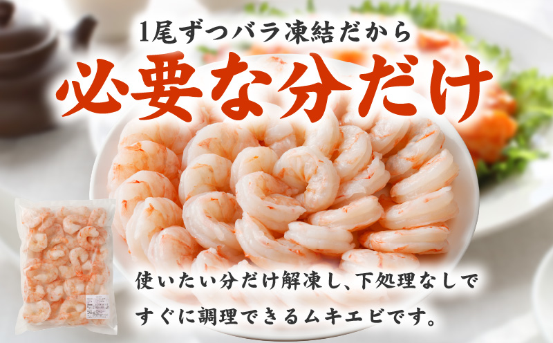 高級むきえび 定期便 1kg×全3回 ブラックタイガー エビ えび 海老 30-40尾 特大 背ワタなし【毎月配送コース】 099Z200