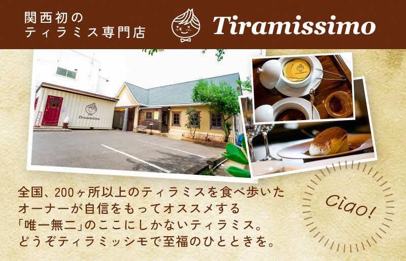 【先行予約】日本一なめらかティラミス 4個セット（国産完熟いちご2個/ピスタチオ2個）【スイーツ デザート 瓶 期間限定 御挨拶 ごあいさつ ギフト 記念日 卒業 入学 プレゼント 贈り物] 