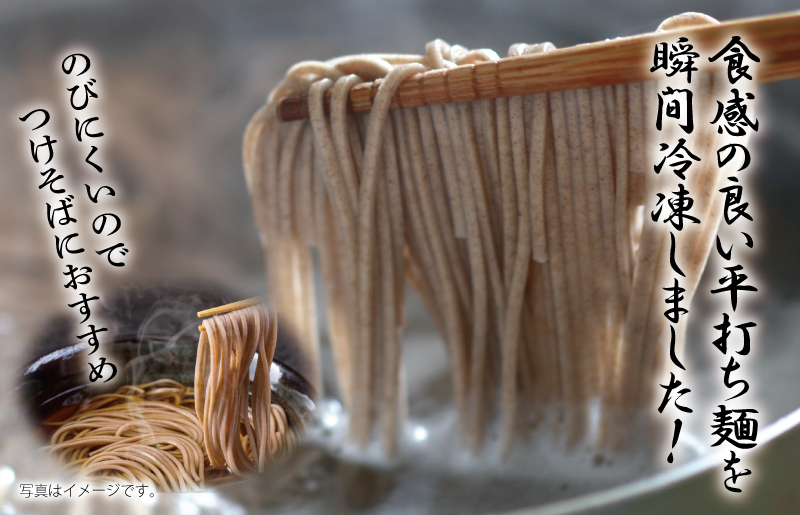 麺名人 和そば 16食【個包装 冷凍 惣菜 麺 簡単調理 一人暮らし】