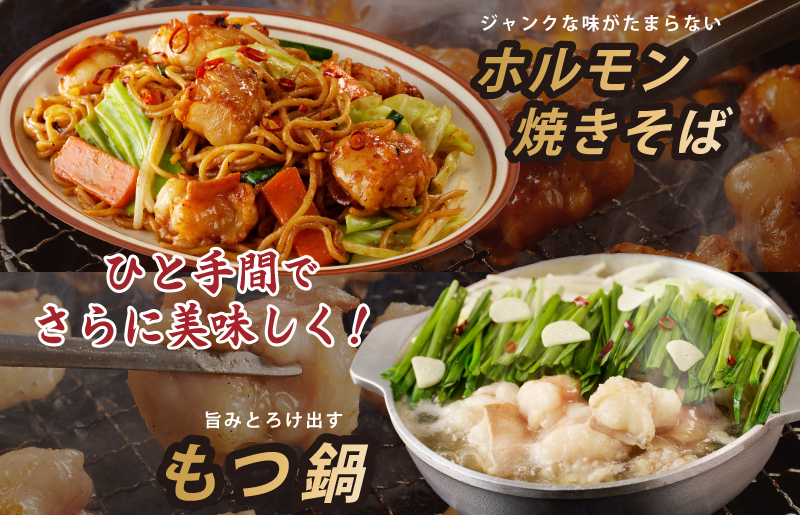 国産 牛肉 ホルモン 1kg 味付けMIX 味噌／塩だれ 焼肉用 小分け 250g×4P【牛肉 焼肉用 焼くだけ 小分け BBQ やきにく 数量限定】