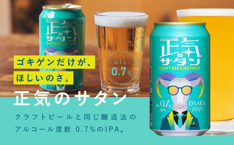 ビール 定期便 24本×3回 飲み比べ 3種 よなよなエールとクラフトビール 350ml 缶 組み合わせ 微アル【毎月配送コース】 G1018