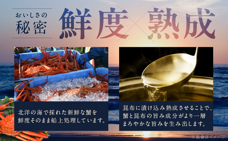 生ずわい蟹 2kg 5Lサイズ 4肩前後 昆布仕立て