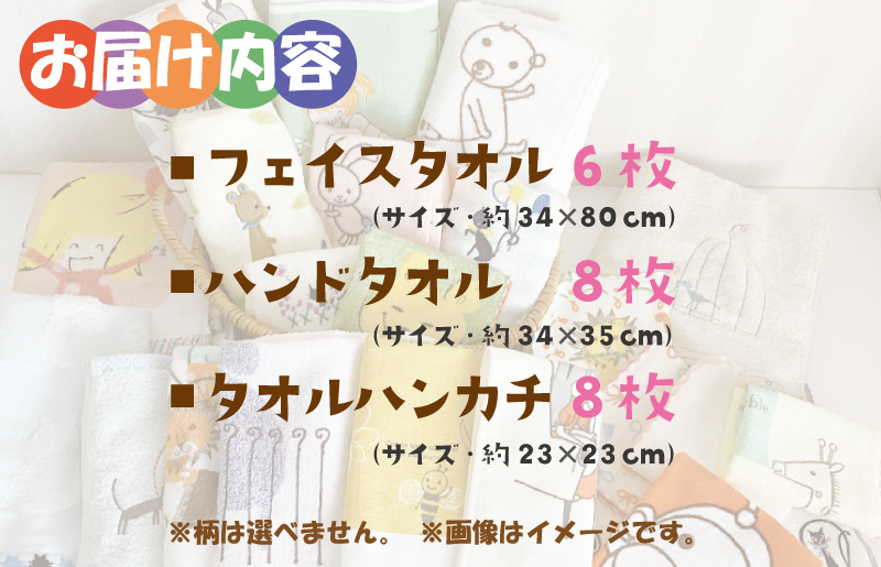 シンジカトウ「お楽しみ袋」（大）お楽しみ タオルセット【泉州タオル 国産 吸水 普段使い 無地 シンプル 日用品 家族 ファミリー】