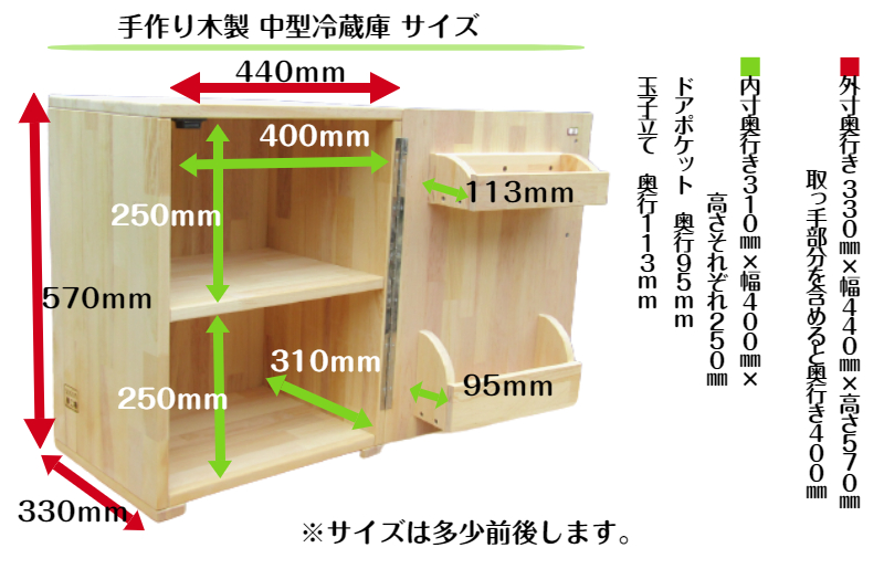 手作り木製 収納メインの小型冷蔵庫 ～一人暮らし用～ 099H2614