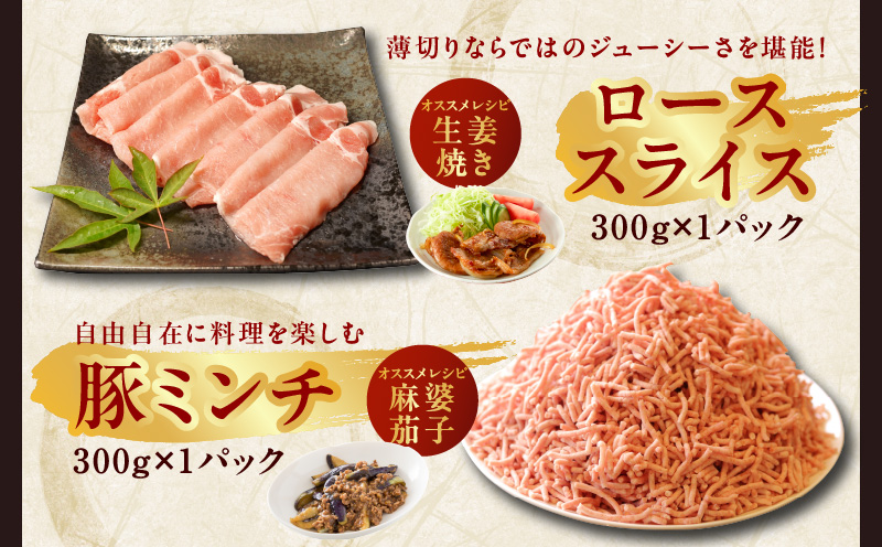 【氷温熟成×極味付け】国産 豚肉 5種 食べ比べ 合計 1.5kg（切り落とし/ロースステーキ/ももスライス/ローススライス/ミンチ）小分け mrz0034