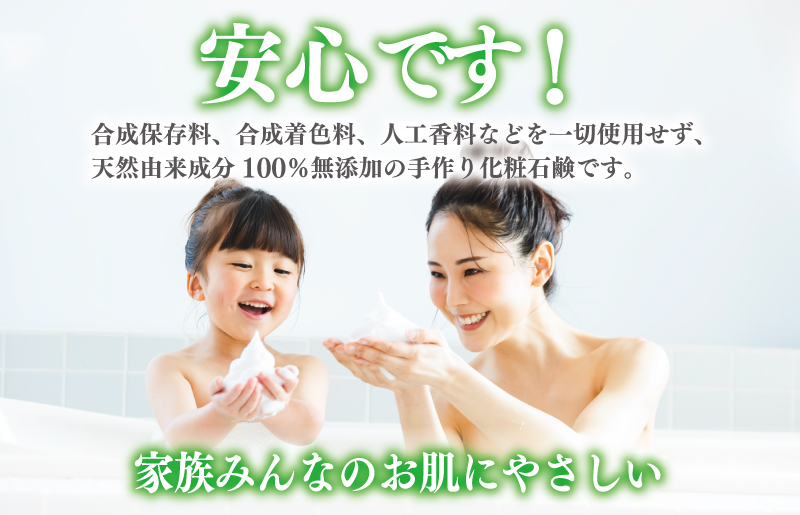 【母の日】無添加石鹸 ジャワティー 80g×4個 アトピー 敏感肌 新生児におすすめ 099H2407m