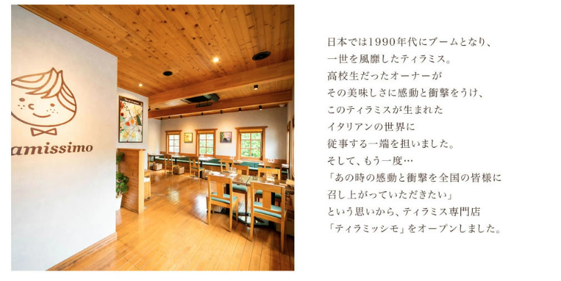 【母の日】日本一なめらかティラミス 6個セット（プレーン3個/紅茶＆オレンジ3個）御挨拶 ごあいさつ ギフト 記念日 卒業 入学 プレゼント 贈り物