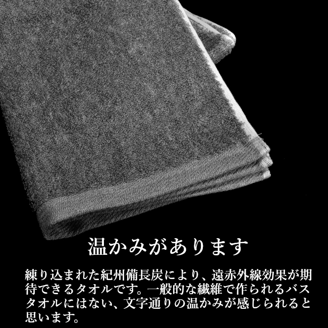 【驚異の消臭効果】紀州備長炭 フェイスタオル 4枚 G984