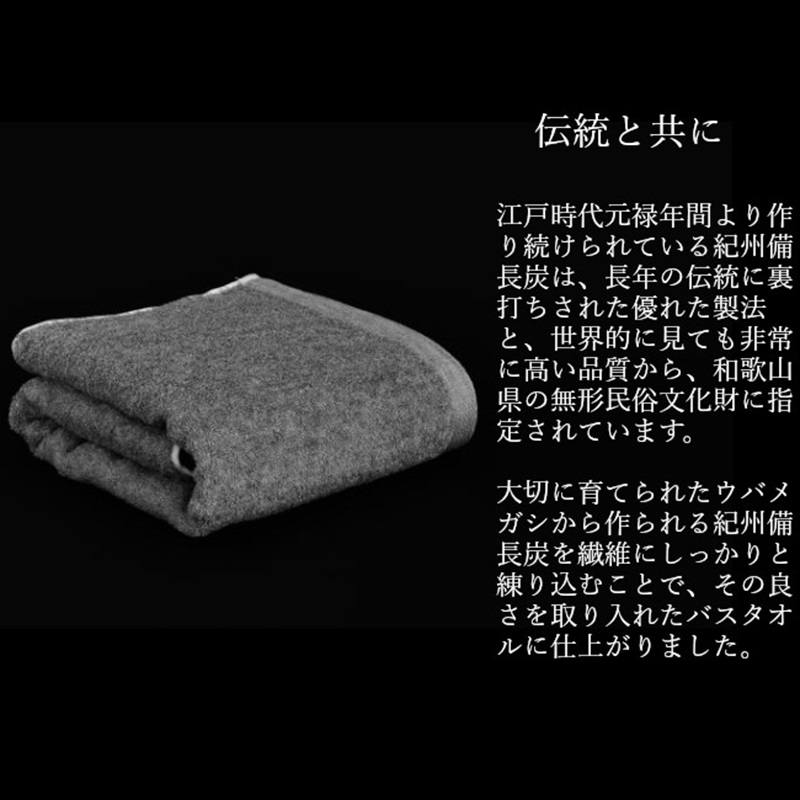 【驚異の消臭効果】備長炭バスタオル 3枚（グレー） 020C202