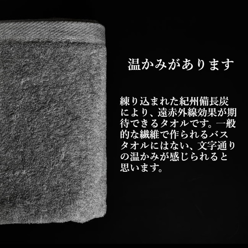 【驚異の消臭効果】備長炭バスタオル 3枚（グレー） 020C202