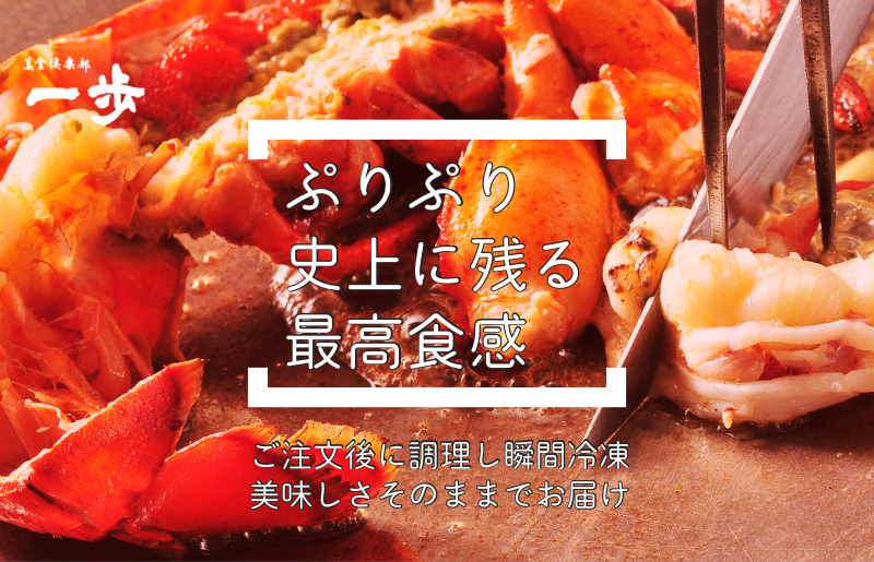 【美食コンビ】和牛ローストビーフ600gとオマール海老グラタン1尾セット（半身×2） 099H1662