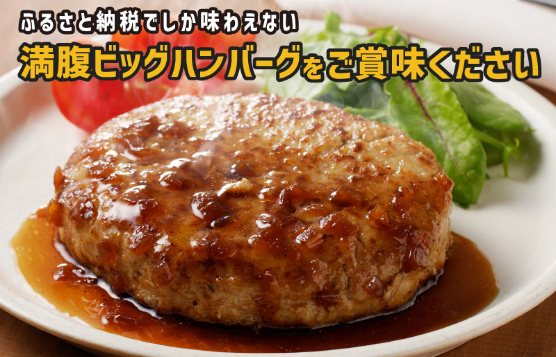 【期間限定】黒毛和牛入り BIGハンバーグ 総量2.4kg（200g×12個）泉州玉ねぎ使用 G873