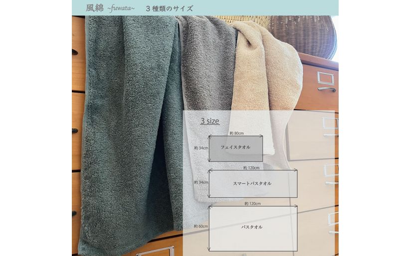 エアコットン風綿フェイスタオル 3枚(東雲) 【泉州タオル 国産 吸水 普段使い 無地 シンプル 日用品 家族 ファミリー】