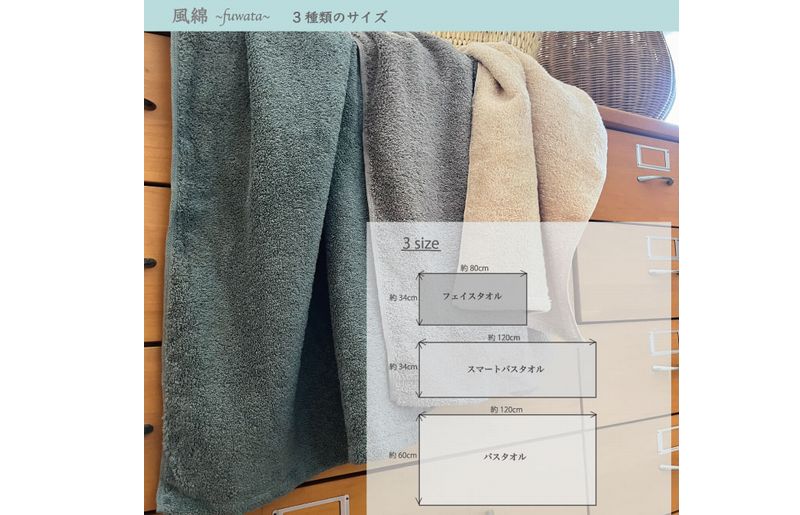 エアコットン風綿スマートバスタオル3枚セット(水浅葱) 泉州こだわりタオル 015B266