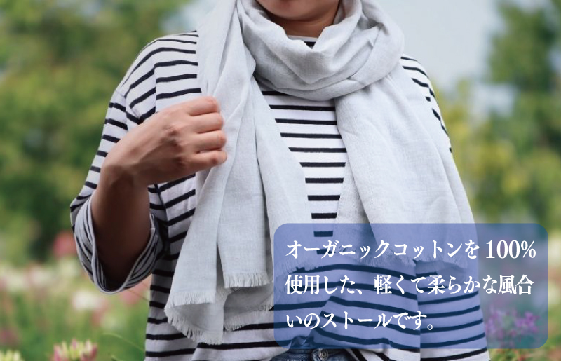 【オーガニックコットン100%】 シングルガーゼコットンストール(Ft赤カブ/ブルー)＜スピード発送＞