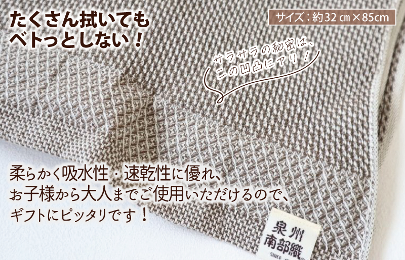 【ギフトボックス】泉州南部織 ハニカム織フェイスタオル 2枚（ブラウン／ホワイト）