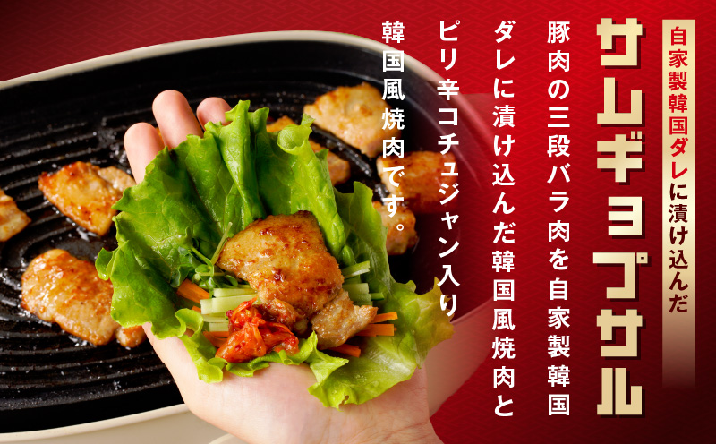 【焼くだけ】味付きサムギョプサル 約1kg（500g×2P） プルコギ風味とコチュジャン味付け 食べ比べセット 焼肉 BBQ デジカルビ