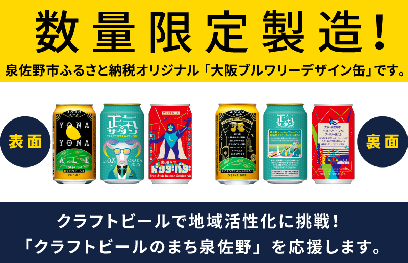 【お歳暮】よなよなエールとクラフトビール 3種10本 ギフトセット G995o