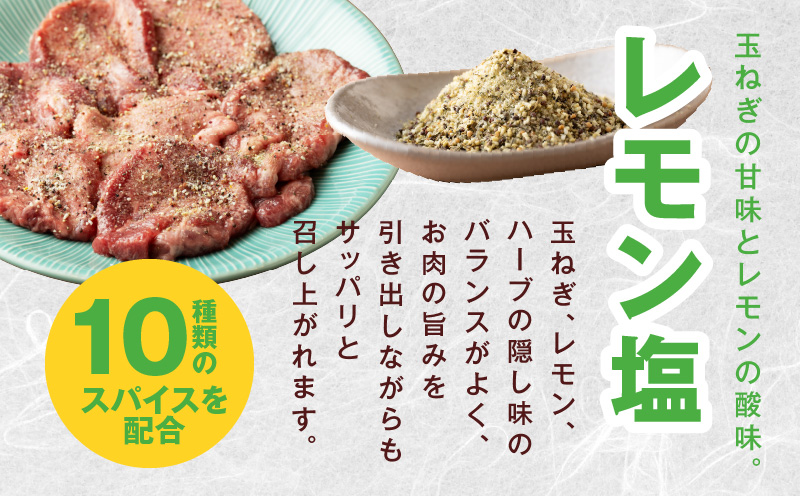 厚切り牛たん レモン塩味付け 300g×3P 小分け 訳あり サイズ不揃い 焼肉 BBQ 牛タン 焼くだけ 簡単調理 099H2737