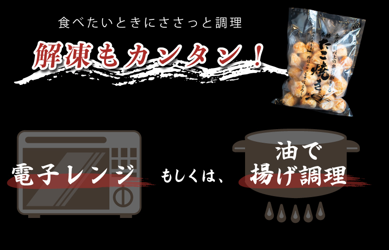 ＼卵不使用／大阪泉州たこ焼き 1kg以上 約32個 急速冷凍 099H2729