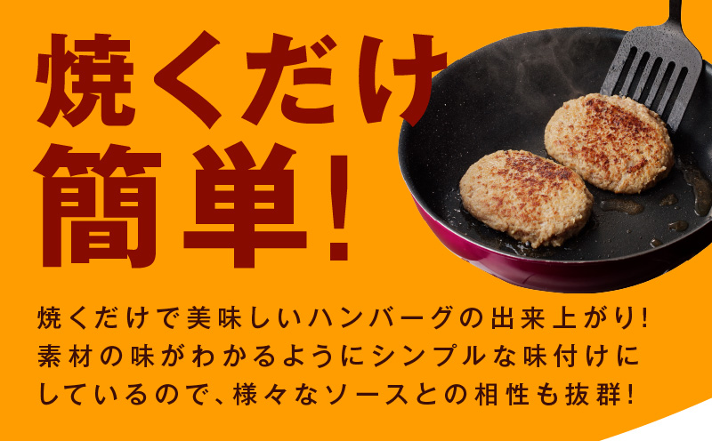 【黒毛牛肉100%】極み ハンバーグ 1.8kg（180g×10個）簡単調理 焼くだけ 180g 生ハンバーグ 訳あり サイズ不揃い 099H2934